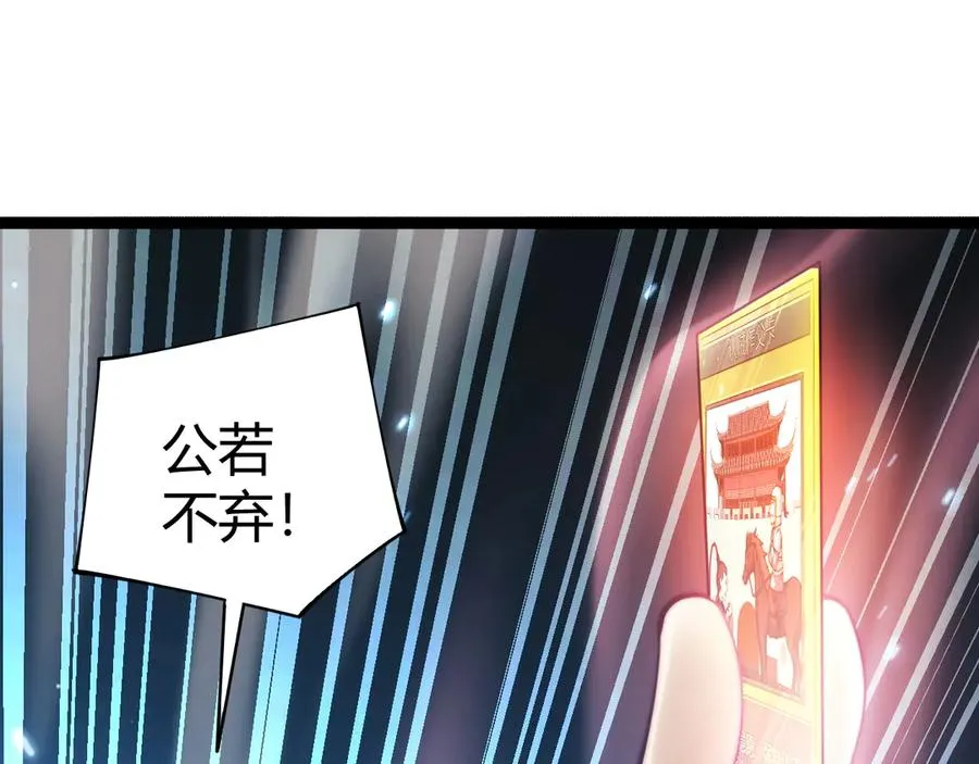 第79话 “白泽”组织再度来袭99