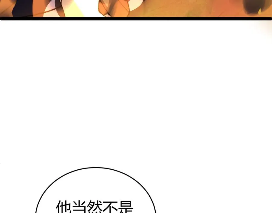 第76话唯一真佛的恐怖90