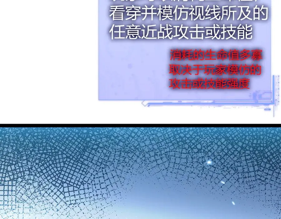 第79话 “白泽”组织再度来袭13