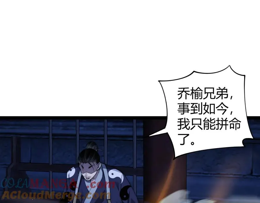 第77话 可怕的双鬼眼64