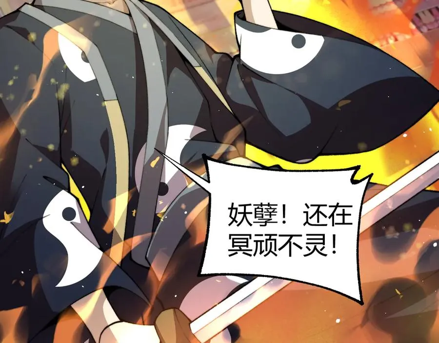 第76话唯一真佛的恐怖89