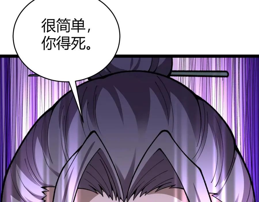 第80话 黑暗深处110