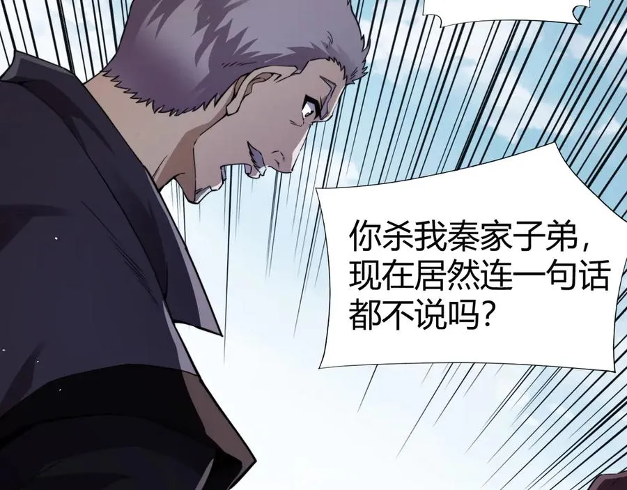 第80话 黑暗深处54