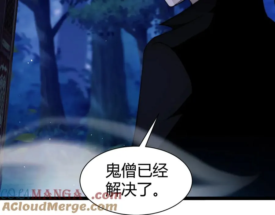 第79话 “白泽”组织再度来袭32