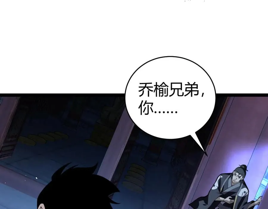 第80话 黑暗深处22