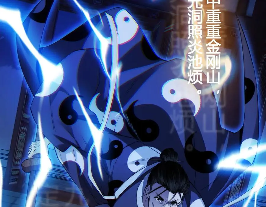 第77话 可怕的双鬼眼29