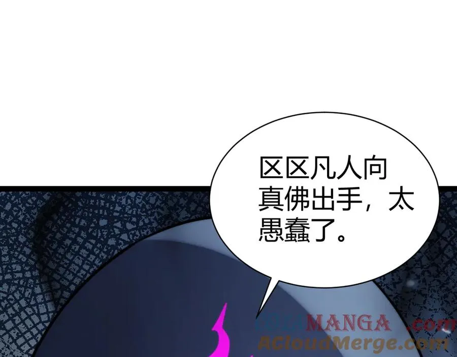 第77话 可怕的双鬼眼40
