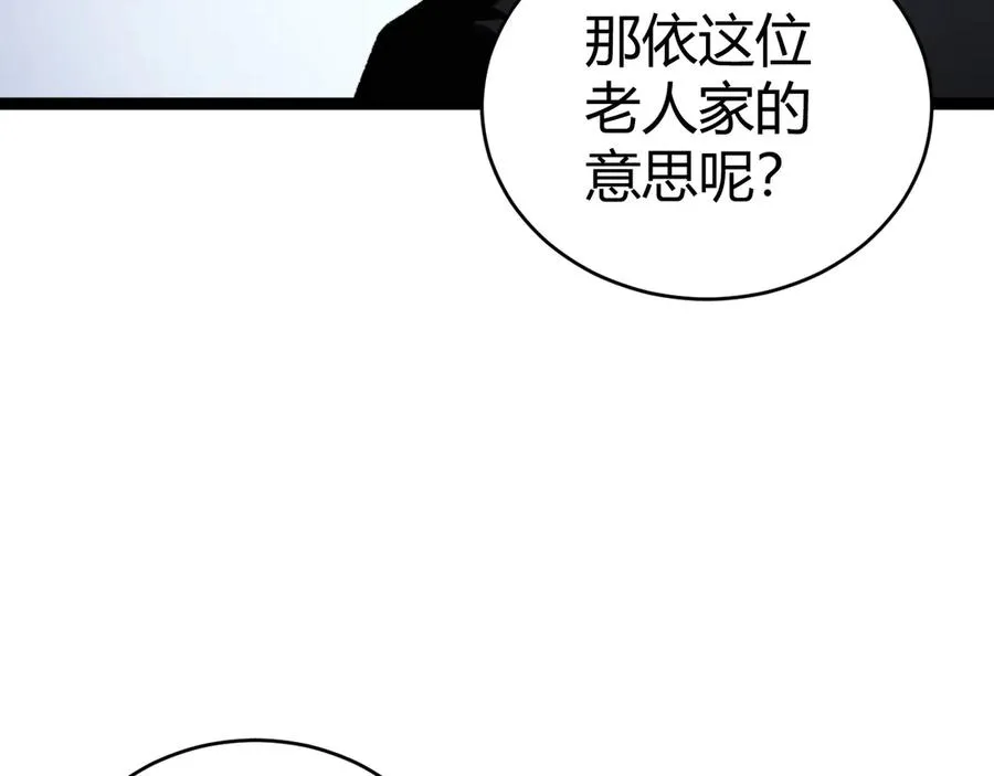 第80话 黑暗深处109