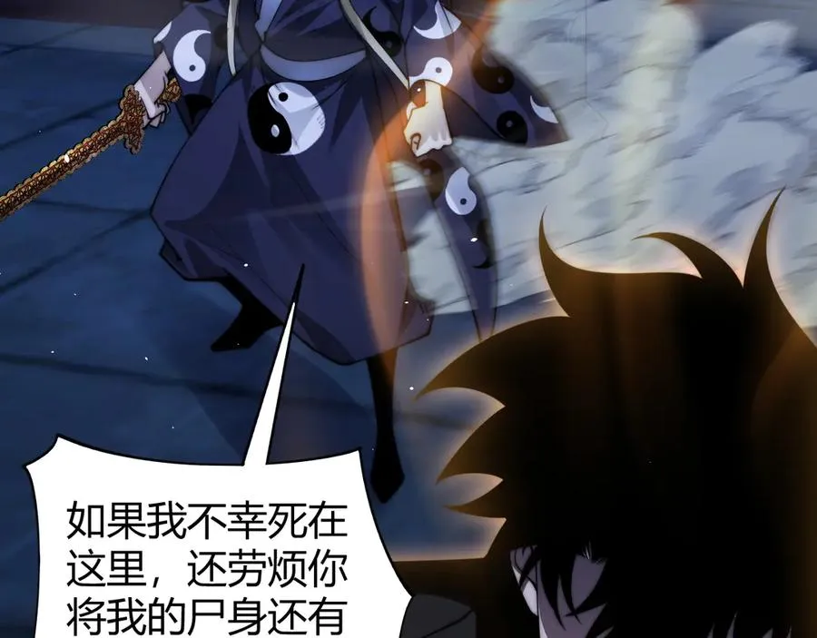 第77话 可怕的双鬼眼65