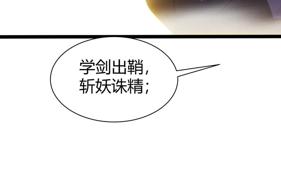 第77话 可怕的双鬼眼125