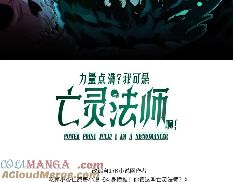 第77话 可怕的双鬼眼8