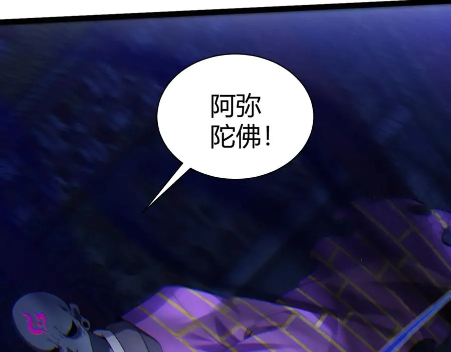 第77话 可怕的双鬼眼94