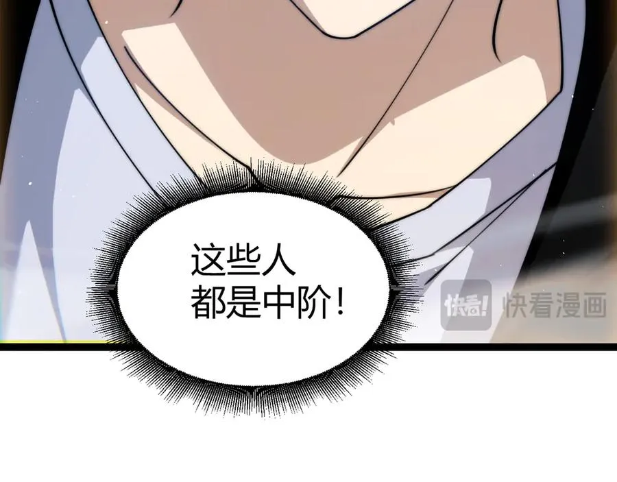 第79话 “白泽”组织再度来袭46