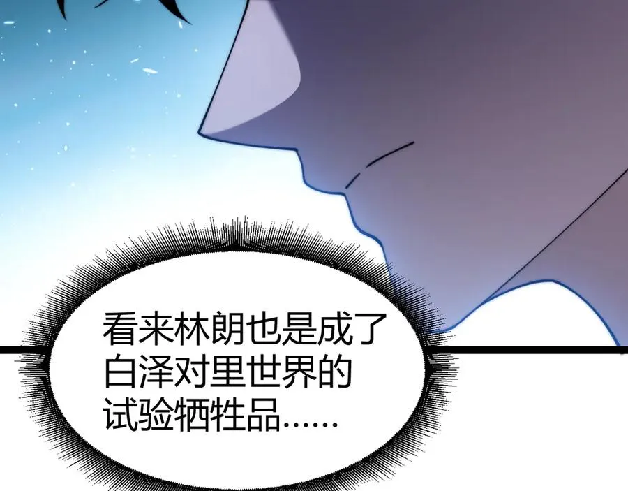 第79话 “白泽”组织再度来袭35
