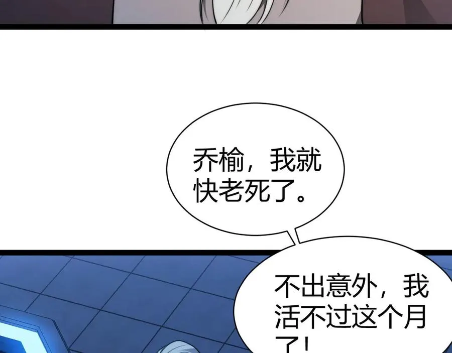 第81话 危机！105