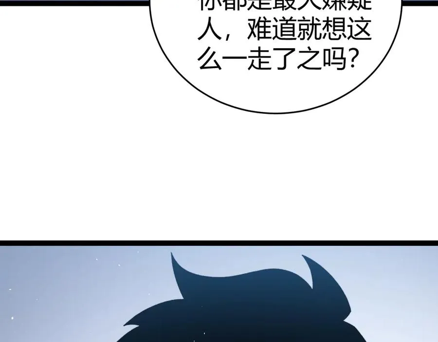 第80话 黑暗深处107
