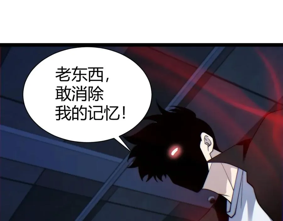 第81话 危机！125