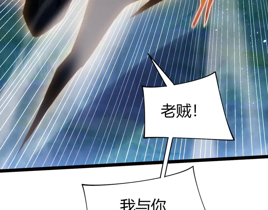 第79话 “白泽”组织再度来袭109