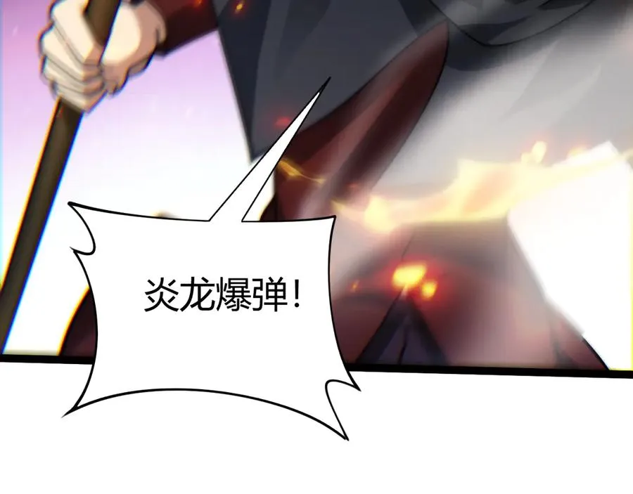 第79话 “白泽”组织再度来袭126