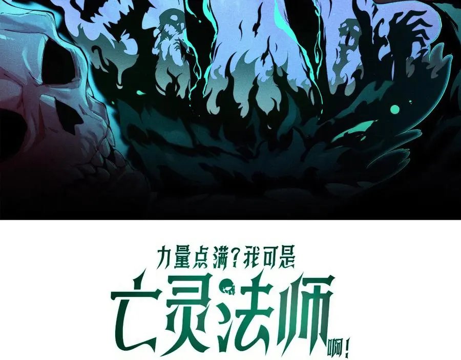 第79话 “白泽”组织再度来袭7