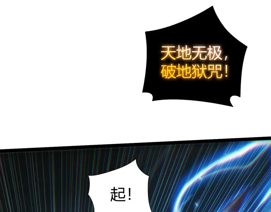 第77话 可怕的双鬼眼31