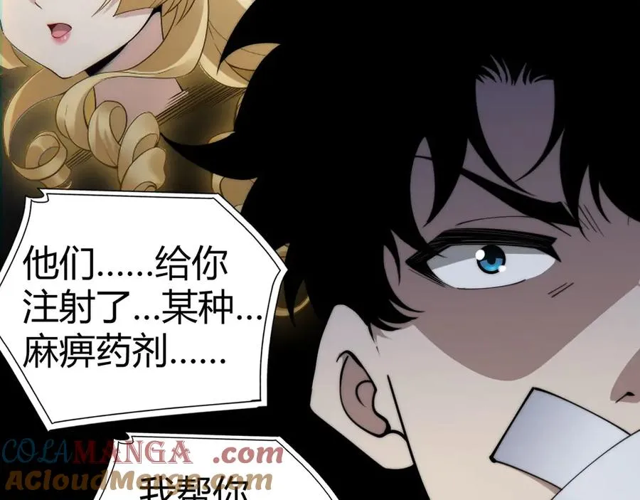 第81话 危机！112