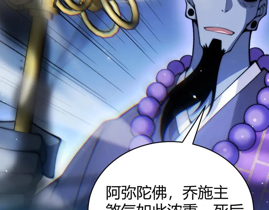 第77话 可怕的双鬼眼75