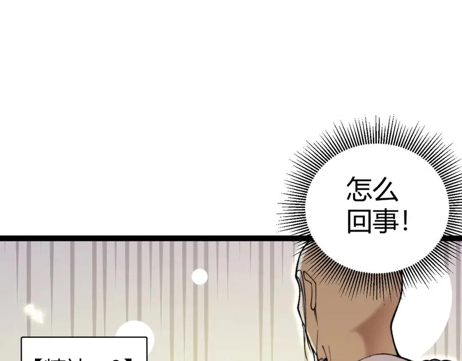 第76话唯一真佛的恐怖77