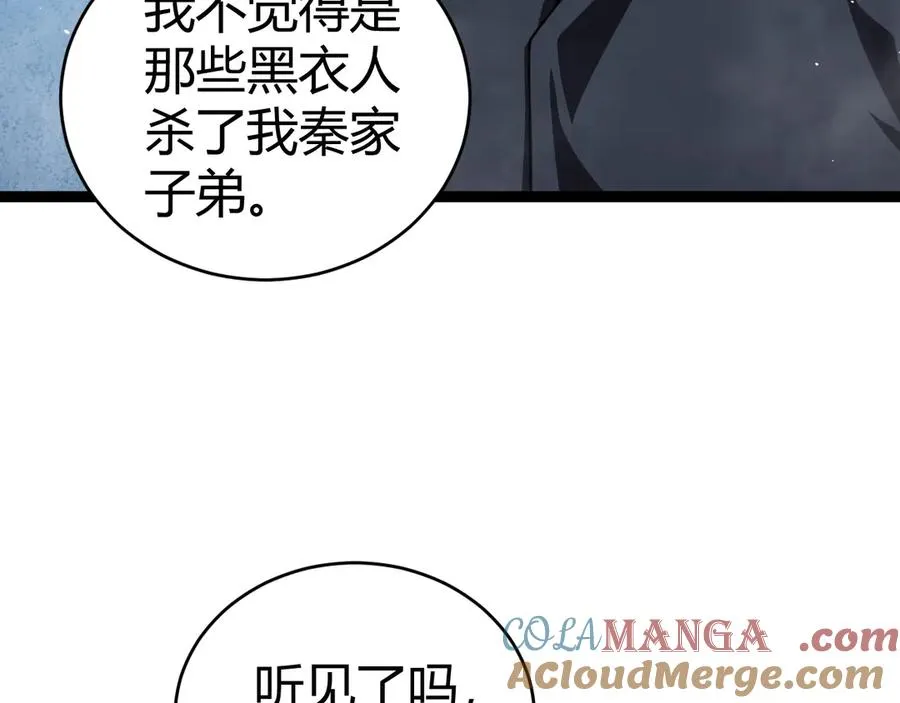 第80话 黑暗深处104