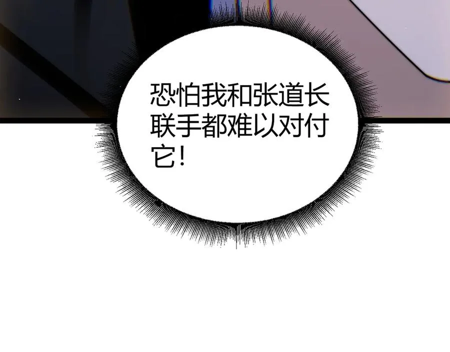 第77话 可怕的双鬼眼63