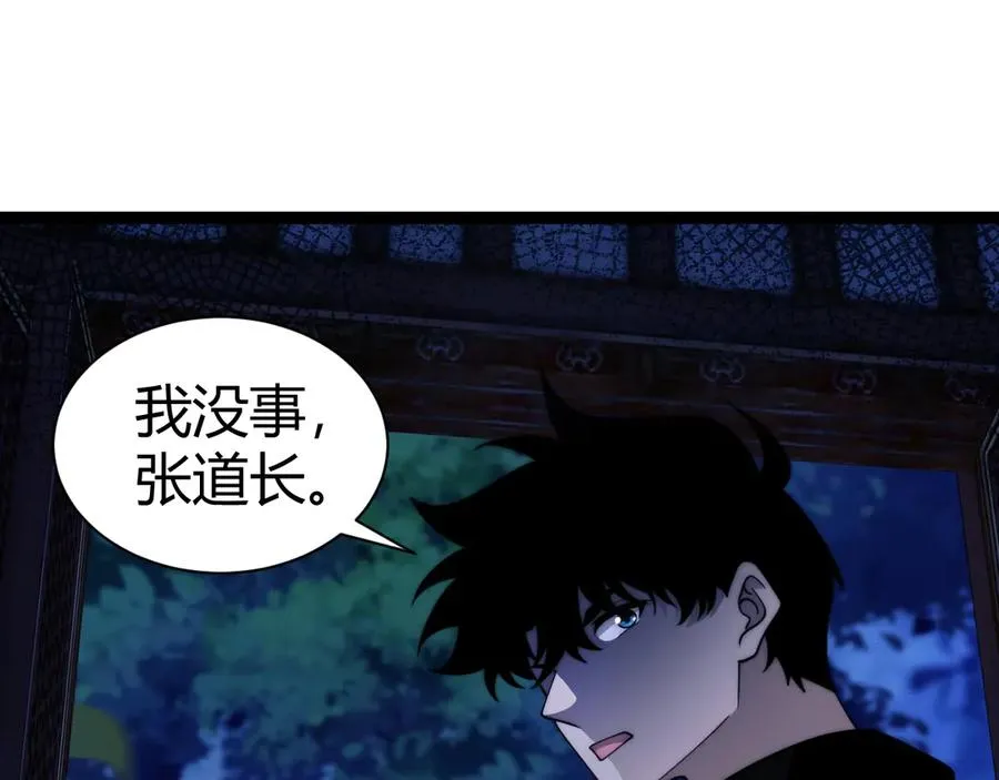 第79话 “白泽”组织再度来袭31