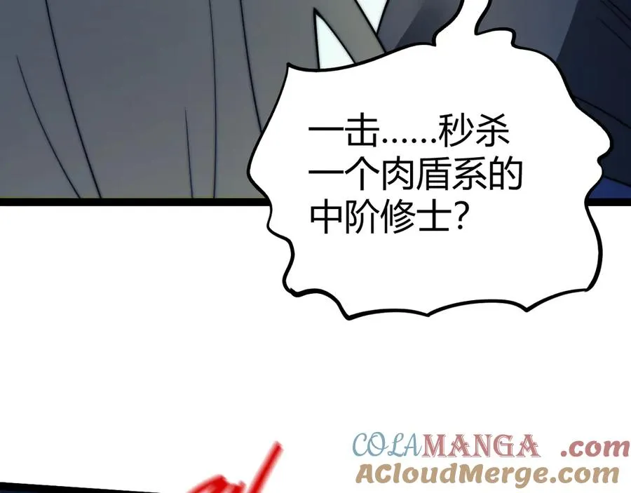 第79话 “白泽”组织再度来袭120