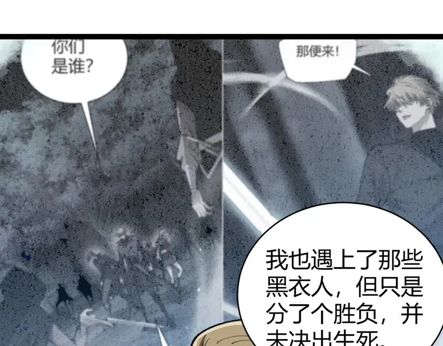 第80话 黑暗深处102