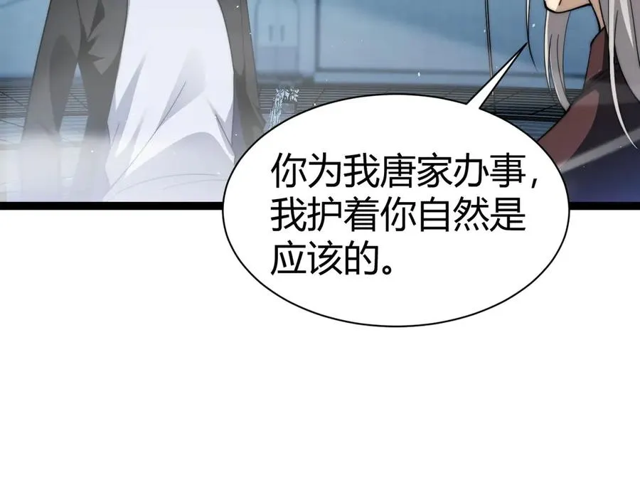 第81话 危机！30
