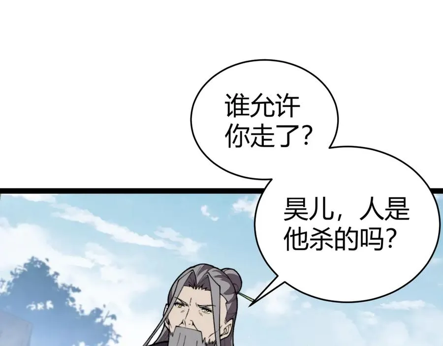 第80话 黑暗深处99