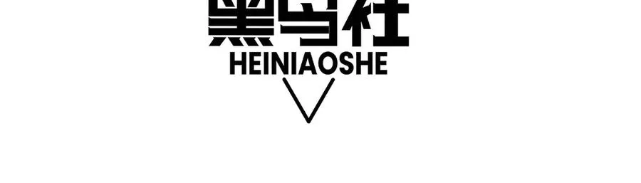 第77话 可怕的双鬼眼10