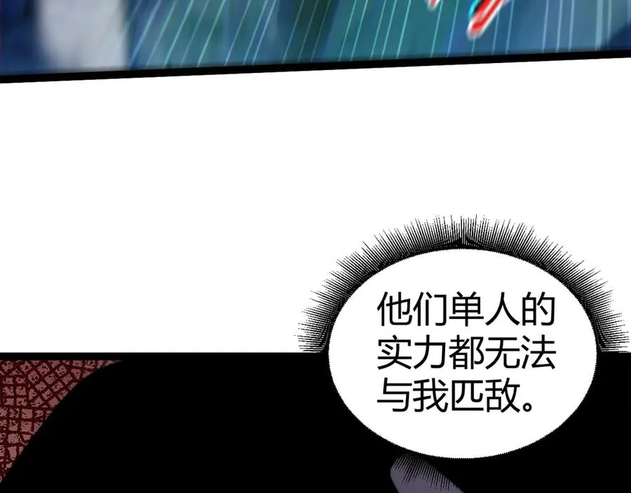 第79话 “白泽”组织再度来袭93