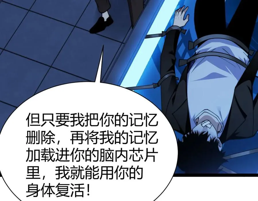 第81话 危机！107