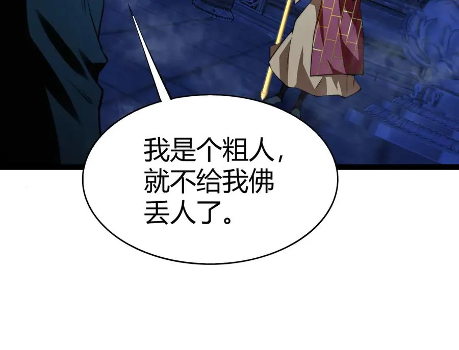 第76话唯一真佛的恐怖65