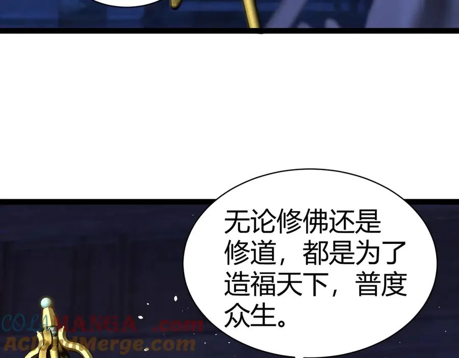 第76话唯一真佛的恐怖16