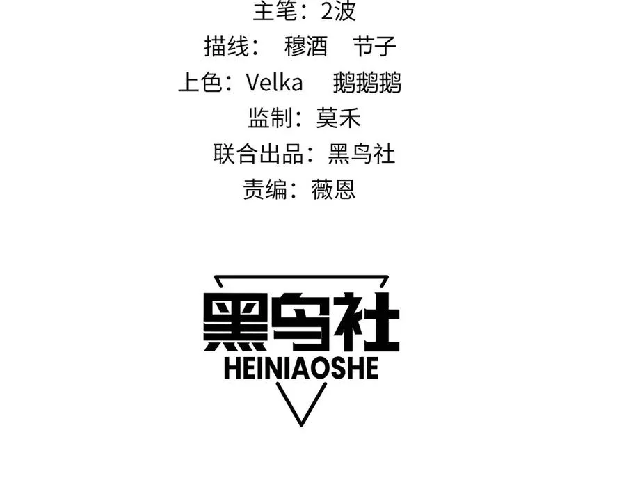 第81话 危机！10
