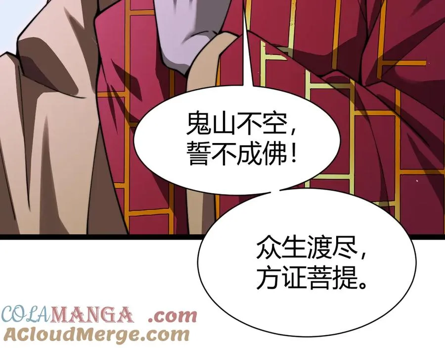 第76话唯一真佛的恐怖24