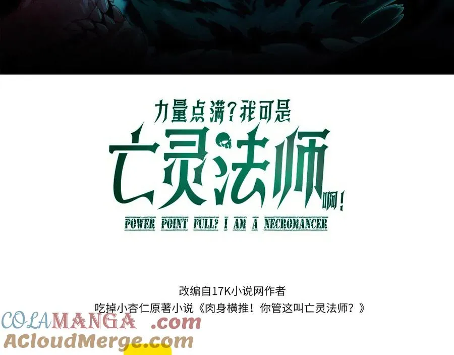 第80话 黑暗深处8