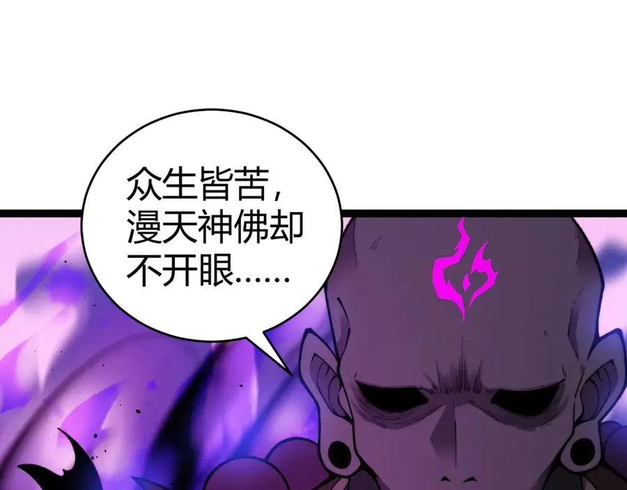 第76话唯一真佛的恐怖110
