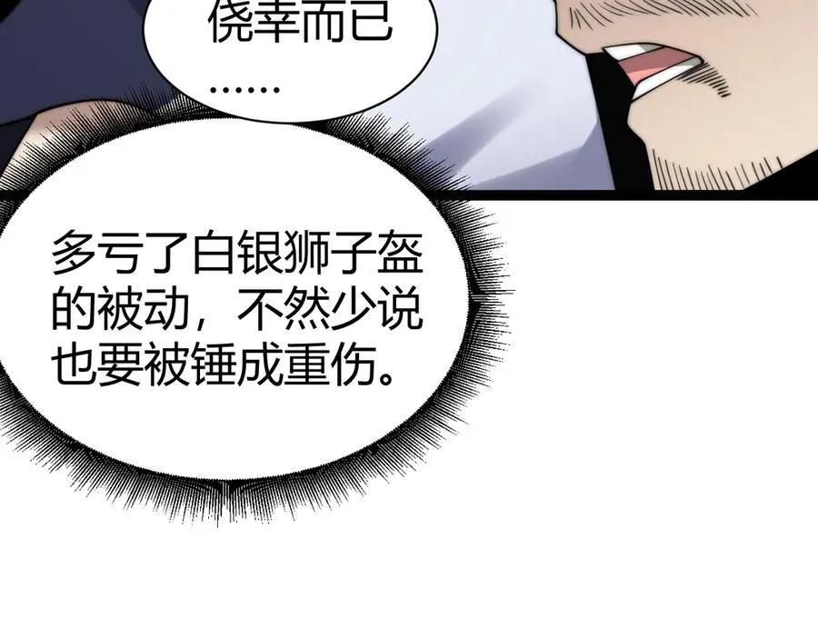 第77话 可怕的双鬼眼143