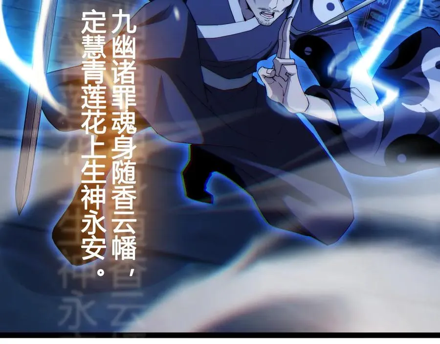 第77话 可怕的双鬼眼30