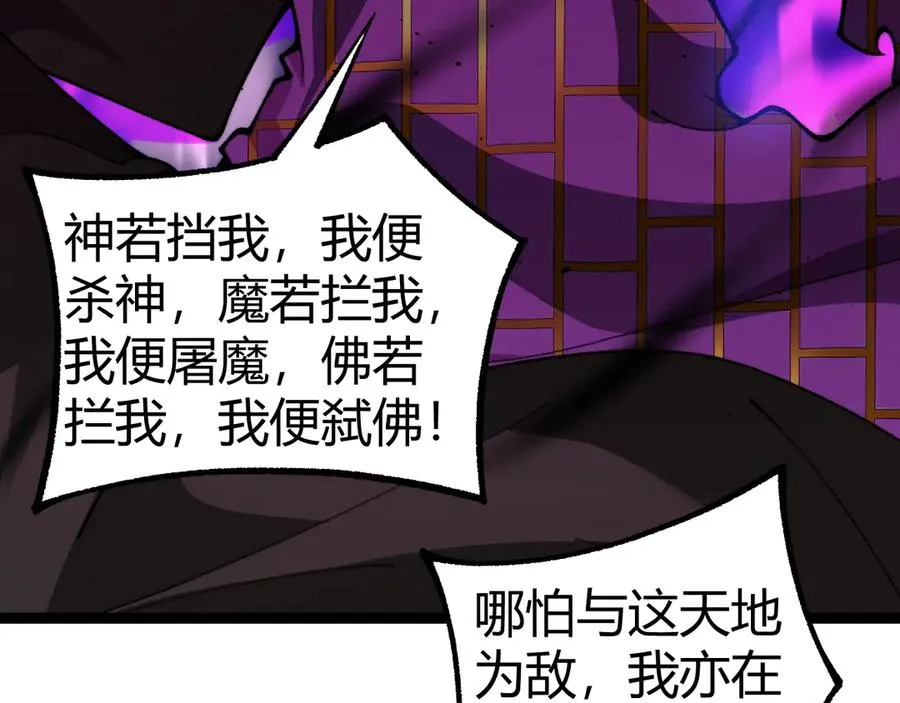 第76话唯一真佛的恐怖114