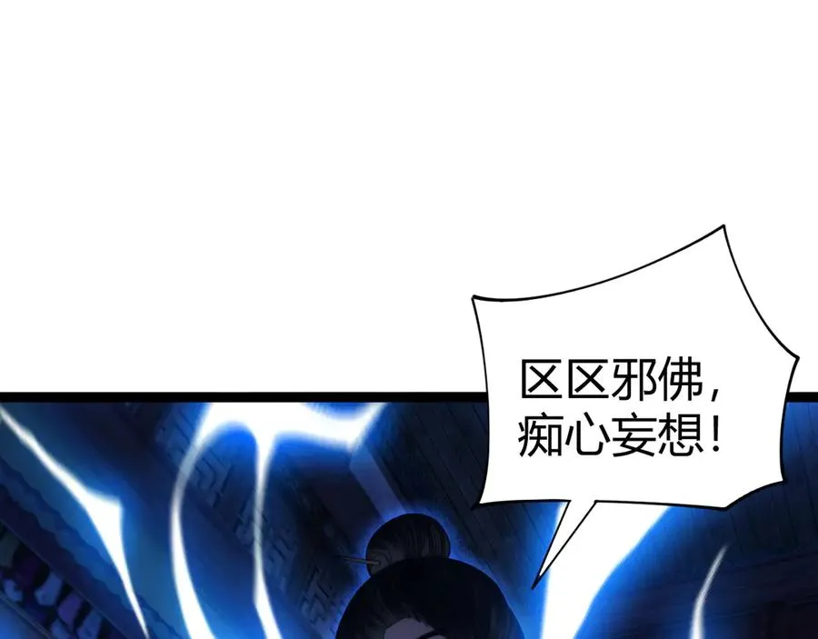 第77话 可怕的双鬼眼11