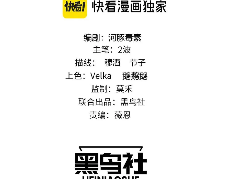 第80话 黑暗深处9