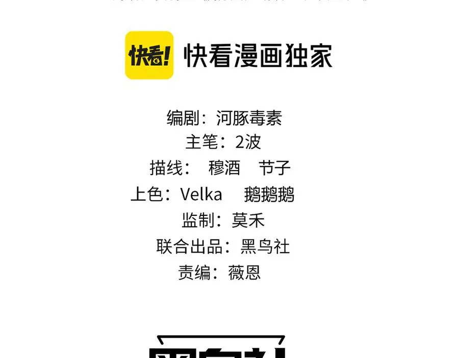 第77话 可怕的双鬼眼9
